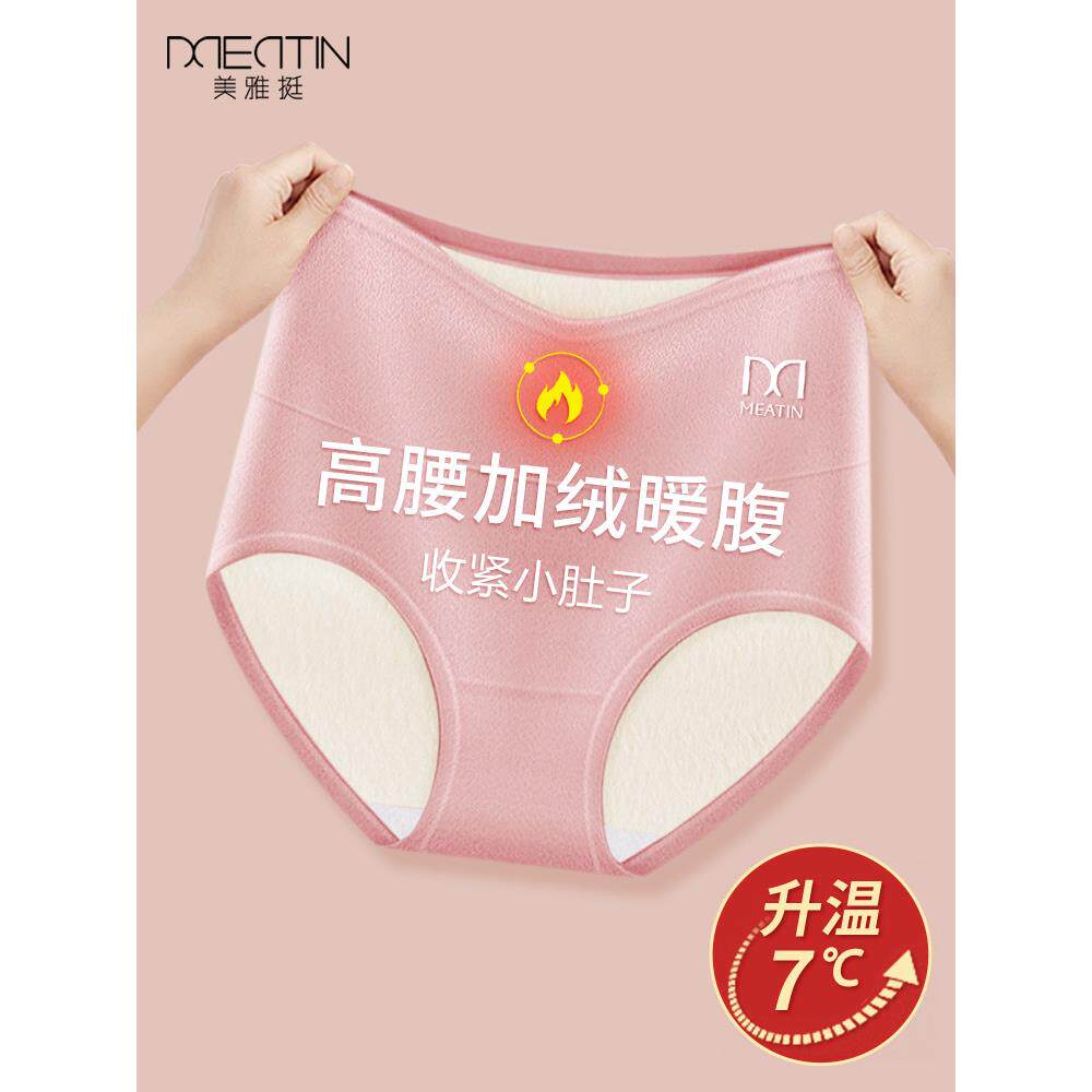 女士保暖内裤加绒加厚纯棉高腰暖腹全棉抗菌收腹护腰护臀大码冬季