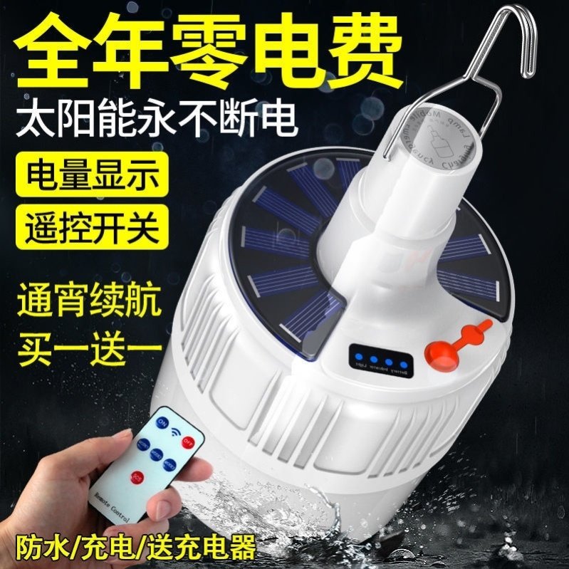 露营野外挂灯照明帐篷移动太阳能图片