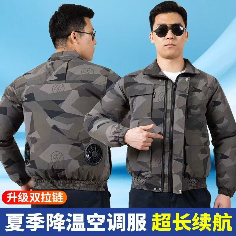 夏季降温空调服工作服男款上衣工人工地劳保风扇衣服不带配件工装