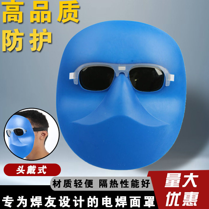电焊面罩塑料轻便焊工防护全脸头戴式烧焊帽氩弧焊防烤脸透气夏季