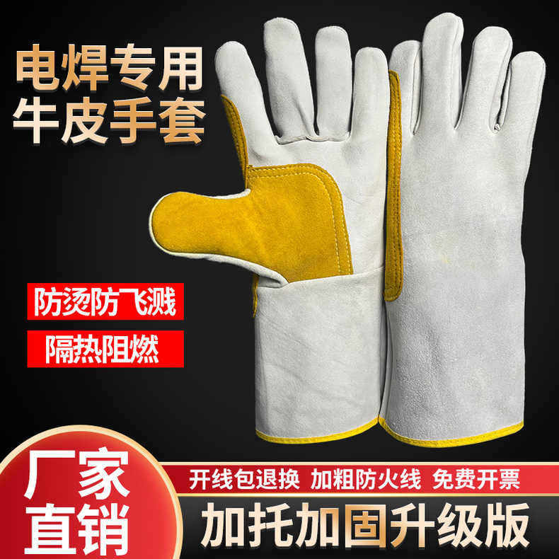 加长牛皮电焊手套耐高温防烫软皮氩弧焊工地劳保加厚防刺穿工作护