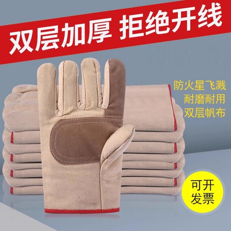帆布手套劳保耐磨工作加厚透气24道线双层工地干活劳动机械电焊男