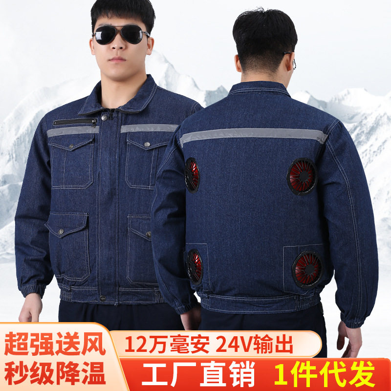 牛仔工作服夏季降温空调服风扇衣服工人工地机修车间劳保男女工装