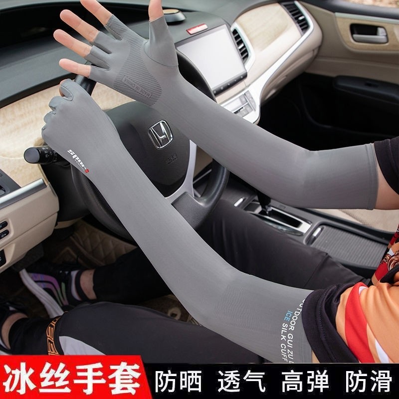 防晒冰袖带手指冰丝防晒加长手套男女袖套露二指夏季薄款防滑骑行