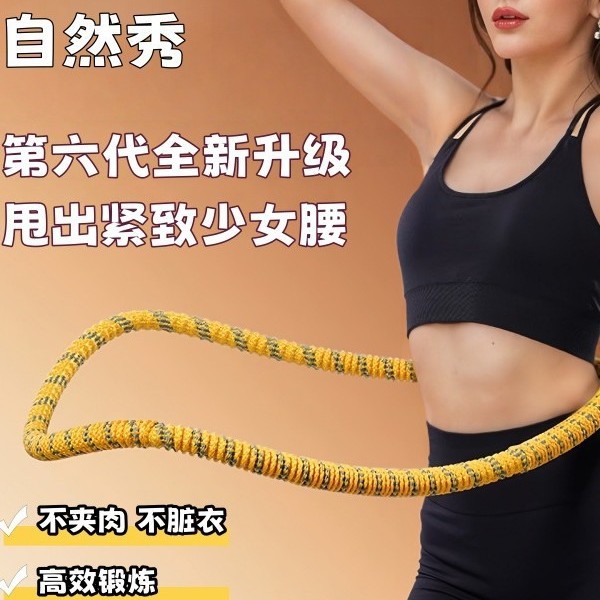 呼啦圈成人儿童可调节不掉落护腰静音软体弹簧室内运动健身燃脂器