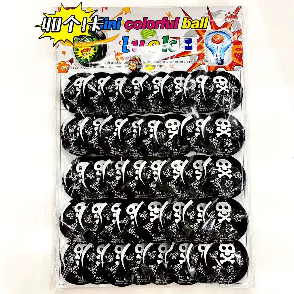 臭屁包蛋弹仿真手雷爆炸空气