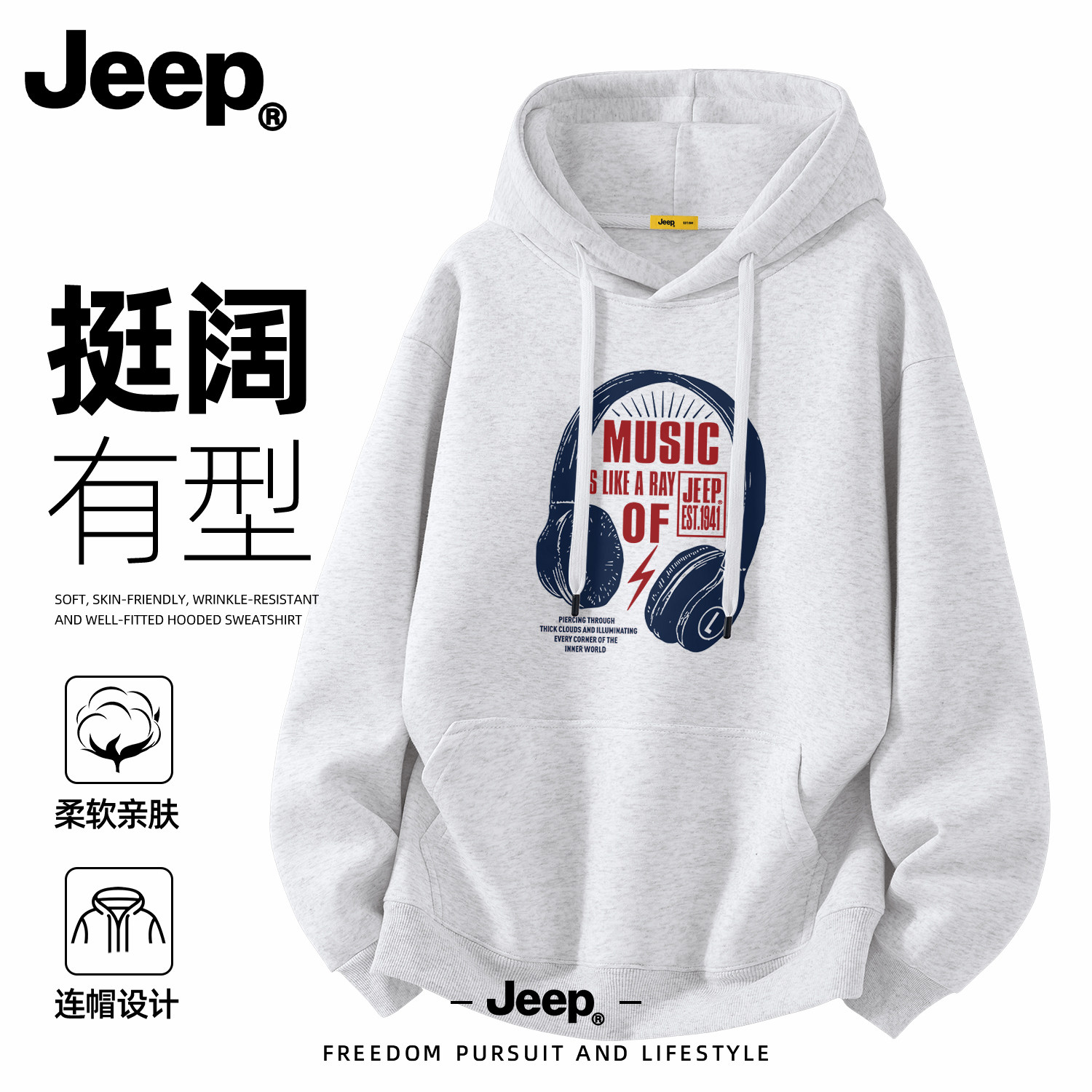 Jeep吉普重磅连帽卫衣男2026新款