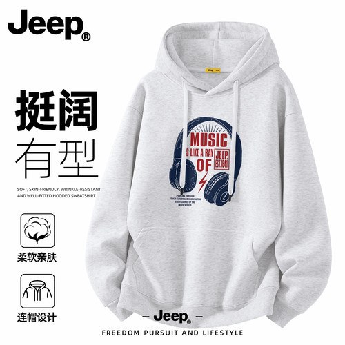 Jeep吉普重磅连帽卫衣男2026新款