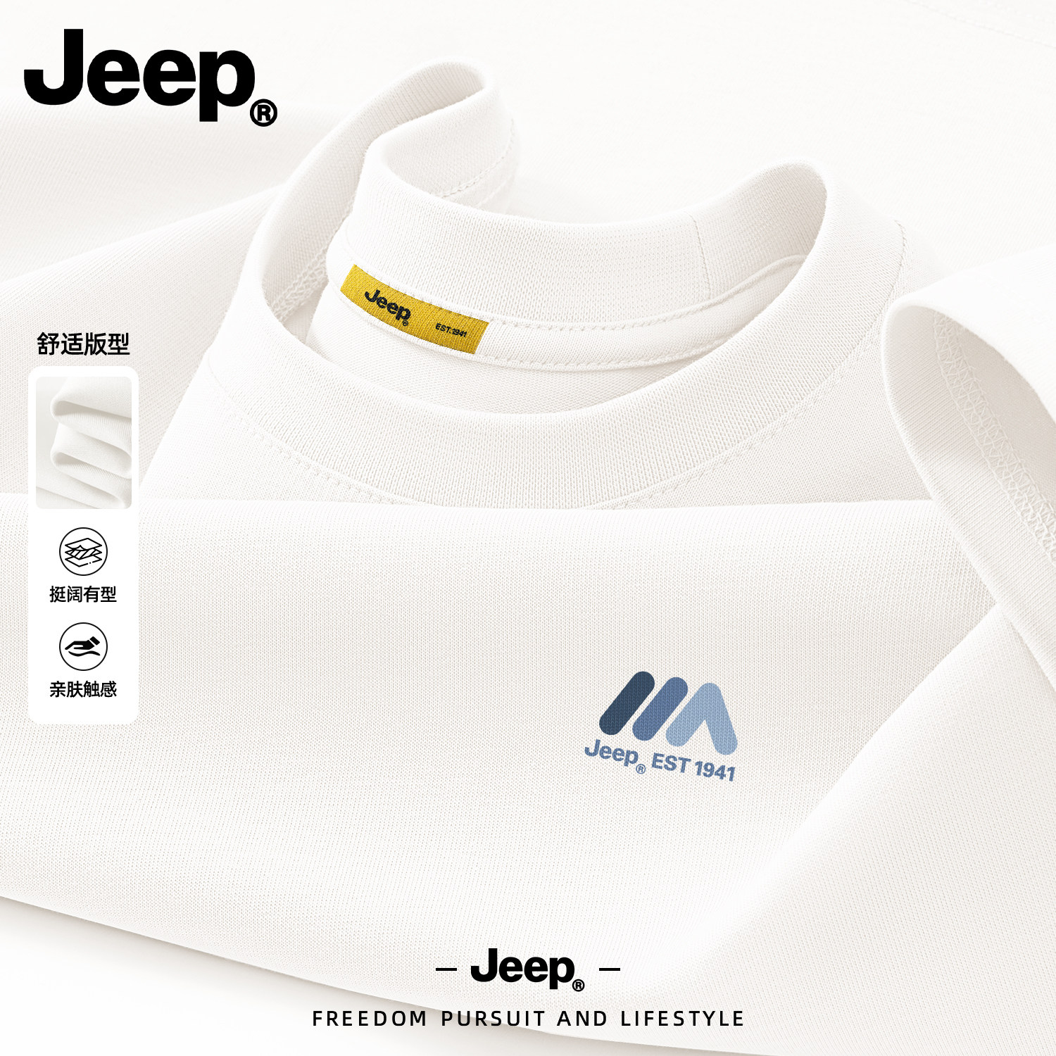 Jeep吉普纯棉长袖T恤男2026新款