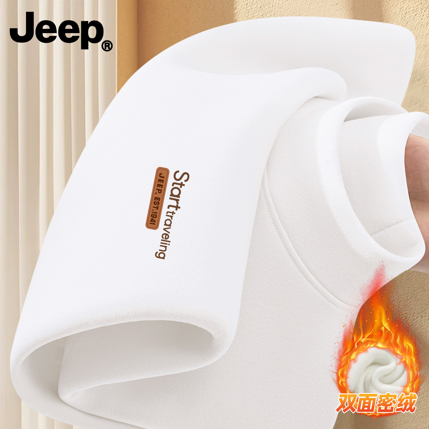 Jeep吉普德绒半高领打底衫男上衣