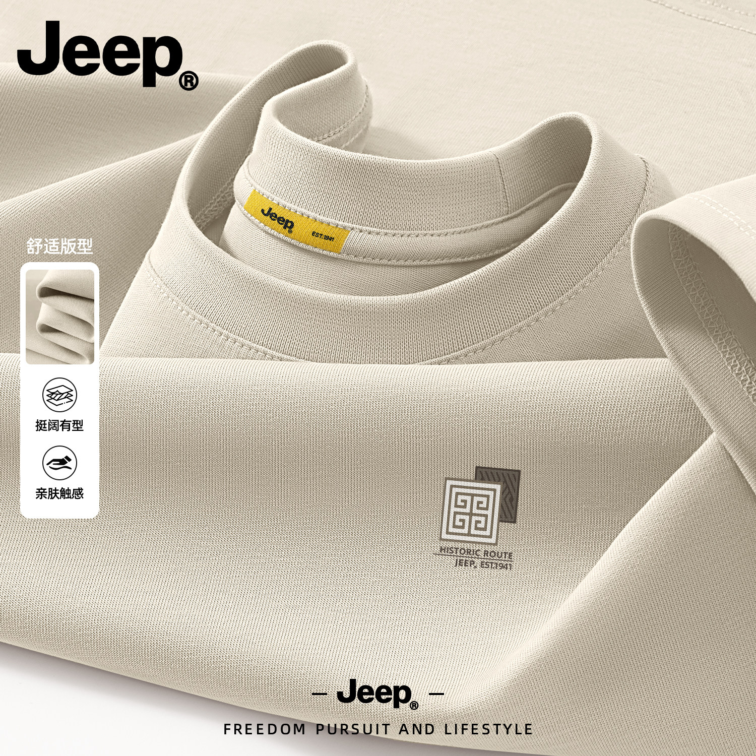 Jeep吉普纯棉长袖t恤男2026新款