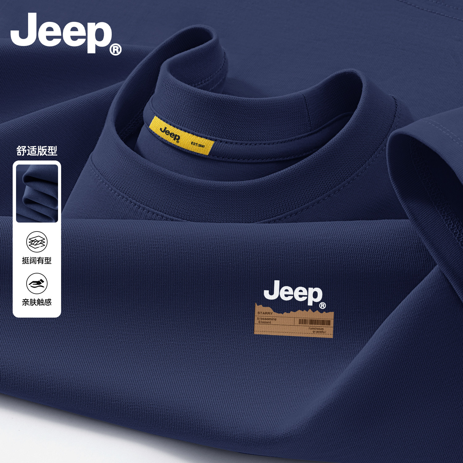 Jeep吉普纯棉长袖t恤男2026新款