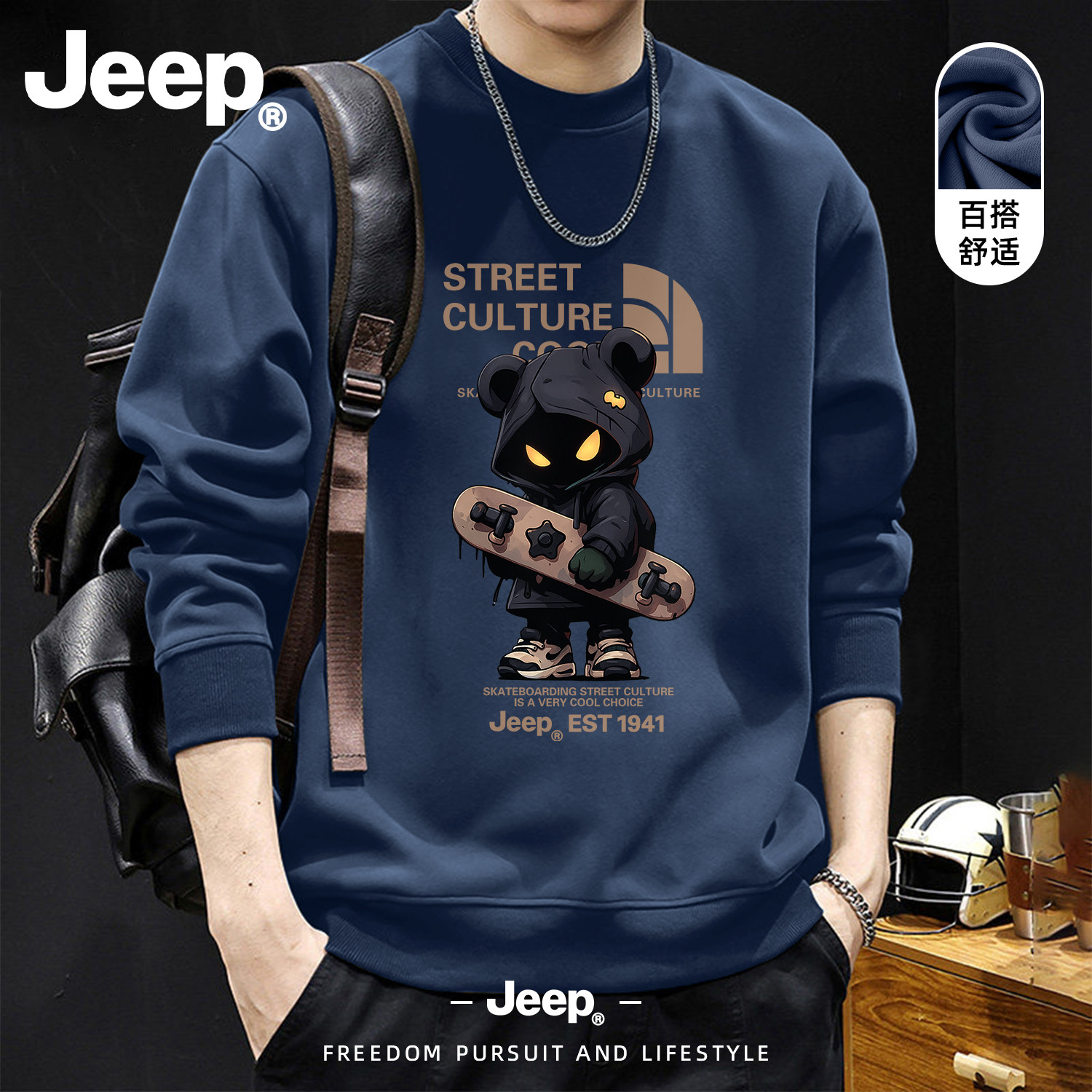 Jeep吉普美式圆领卫衣男2026新款气质设计感上衣服男款高级感穿搭