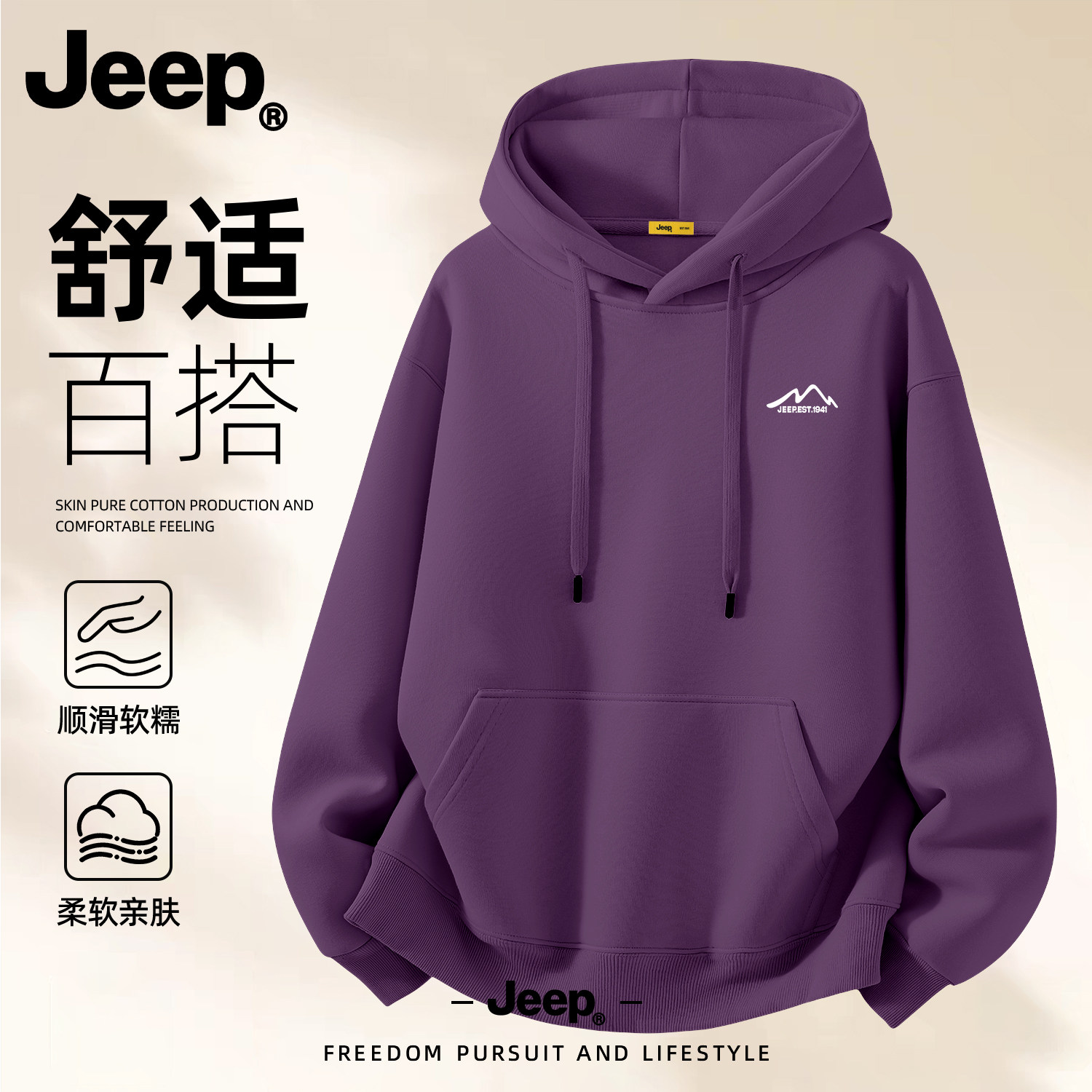 Jeep吉普美式连帽卫衣男2026新款
