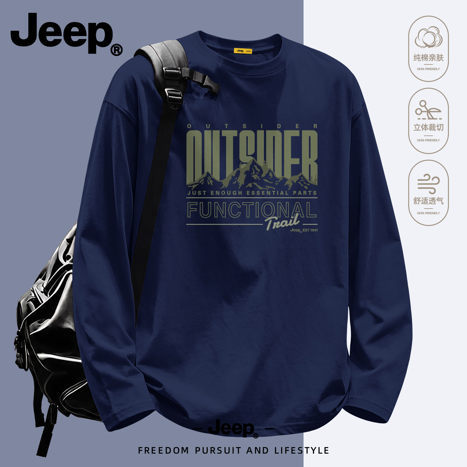 Jeep吉普纯棉长袖T恤男2026新款