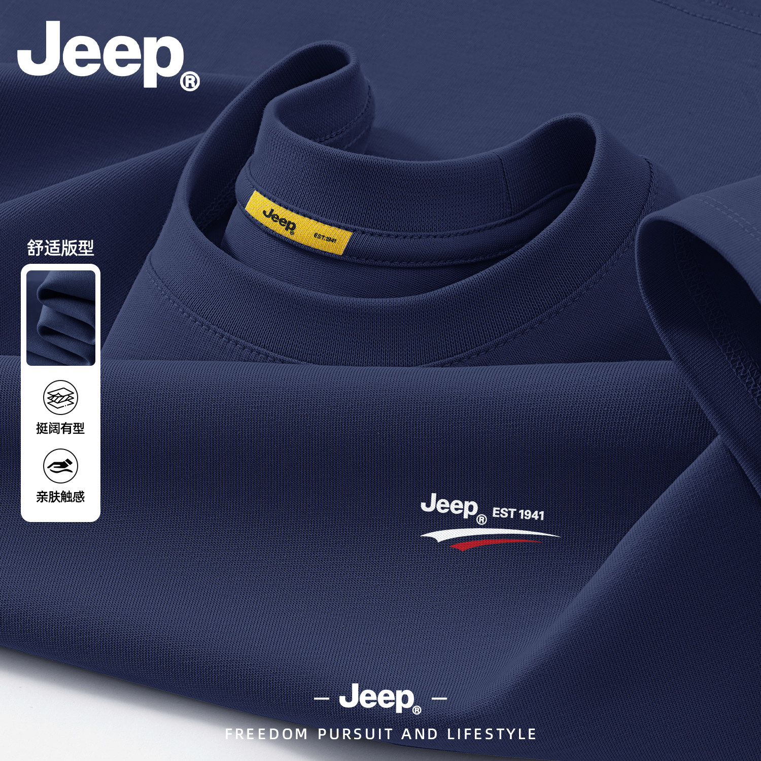 Jeep吉普纯棉长袖t恤男2026新款
