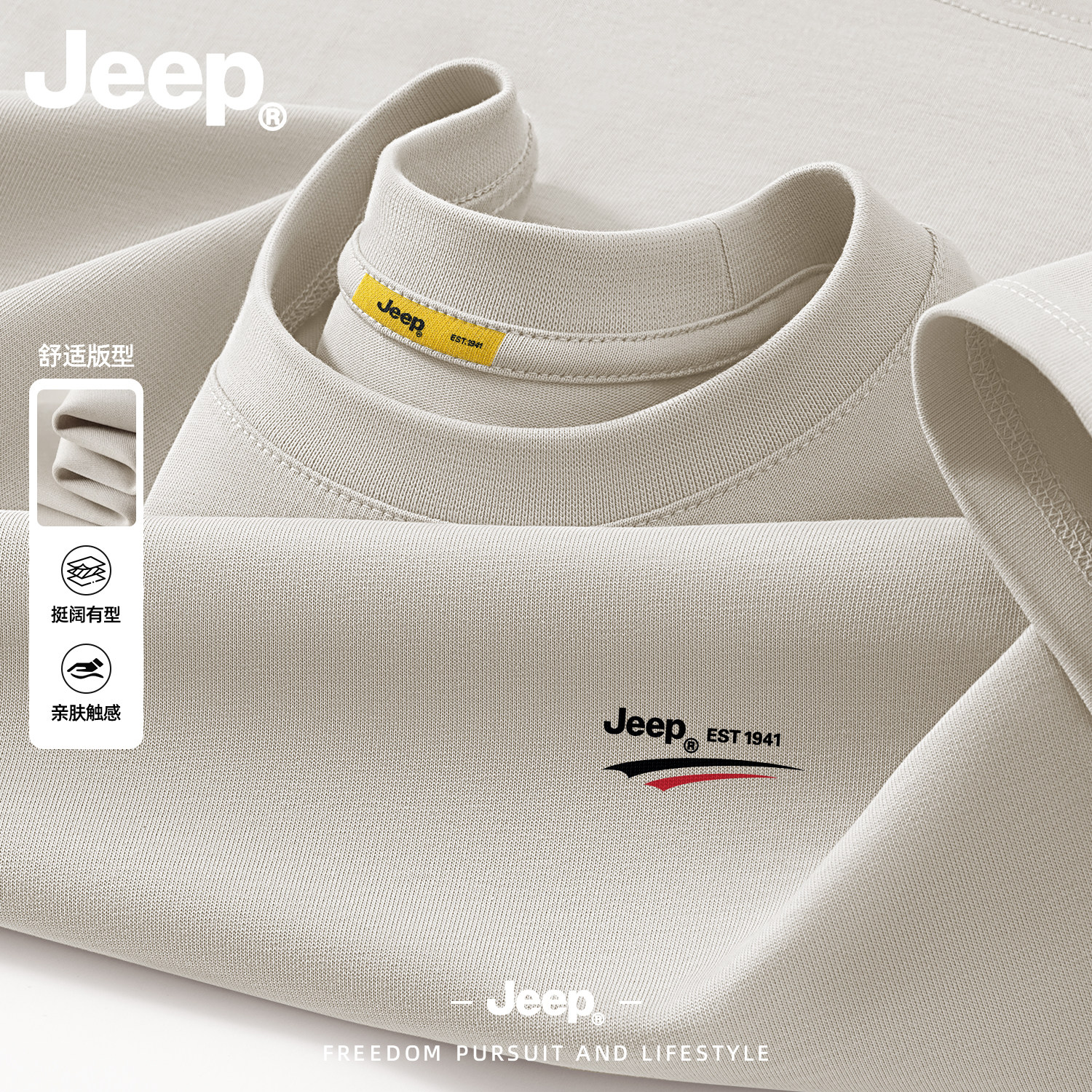 Jeep吉普纯棉长袖t恤男2026新款