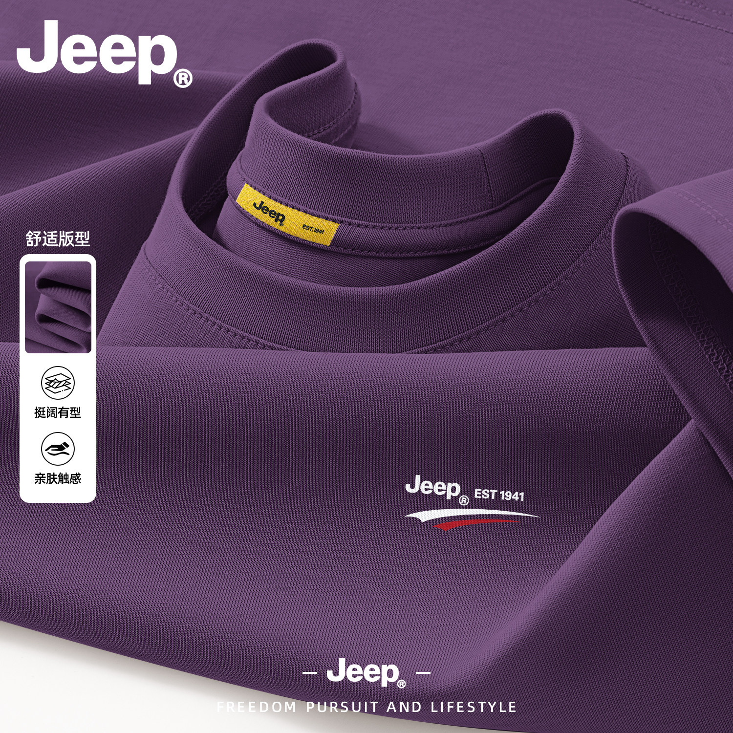 Jeep吉普纯棉长袖t恤男2026新款