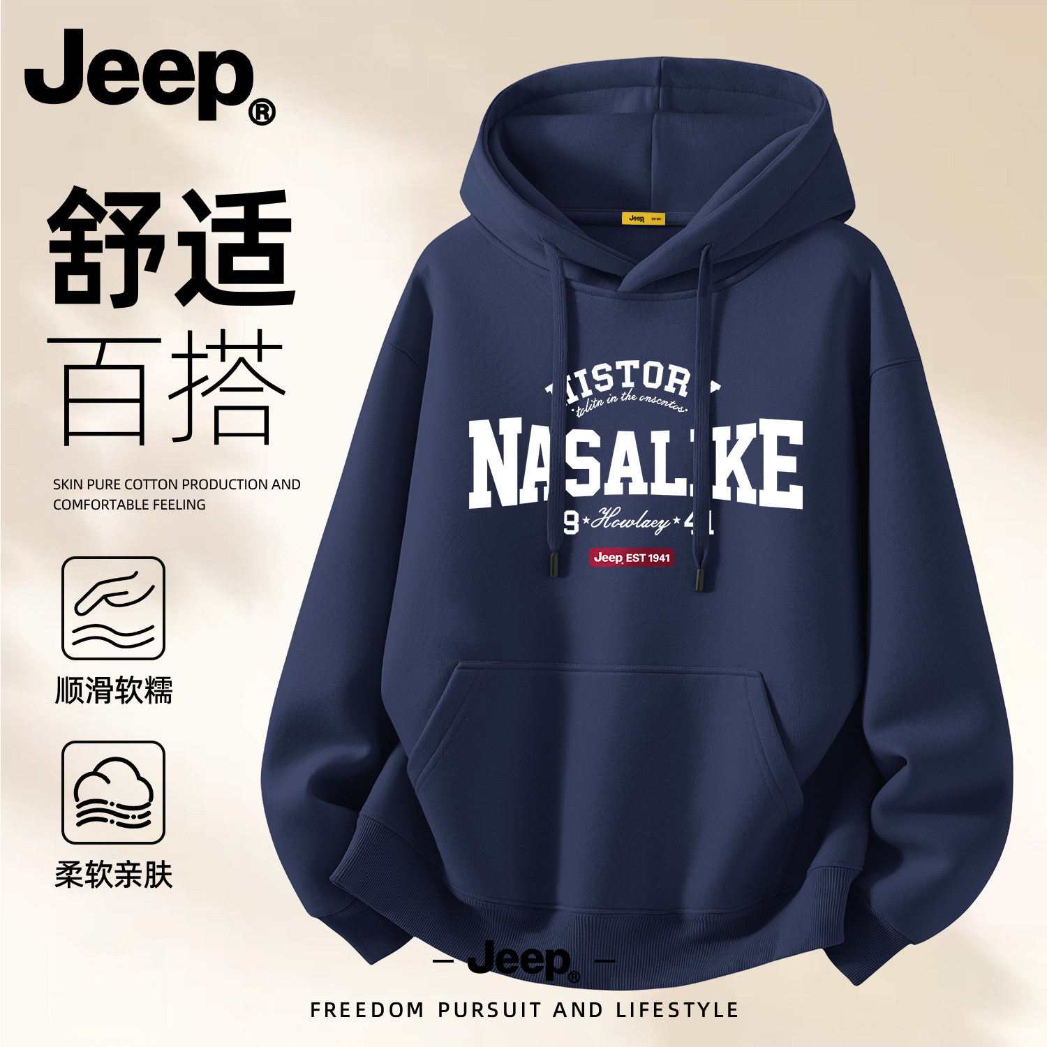 Jeep吉普重磅连帽卫衣男2026新款