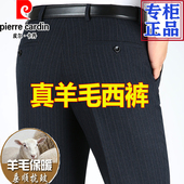 裤 中年男士 子直筒休闲裤 男裤 皮尔卡丹羊毛西裤 条纹西装 秋冬厚款