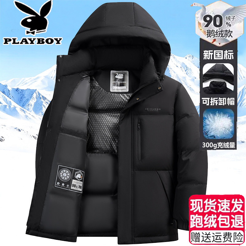 花花公子羽绒服男士2026新款短款加厚鹅绒服防风保暖休闲男装外套