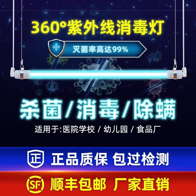360度紫外线杀菌灯幼儿园