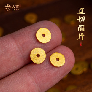 超薄24K精工古法老金工艺黄金色文玩直切隔片手串diy配珠归圆垫片
