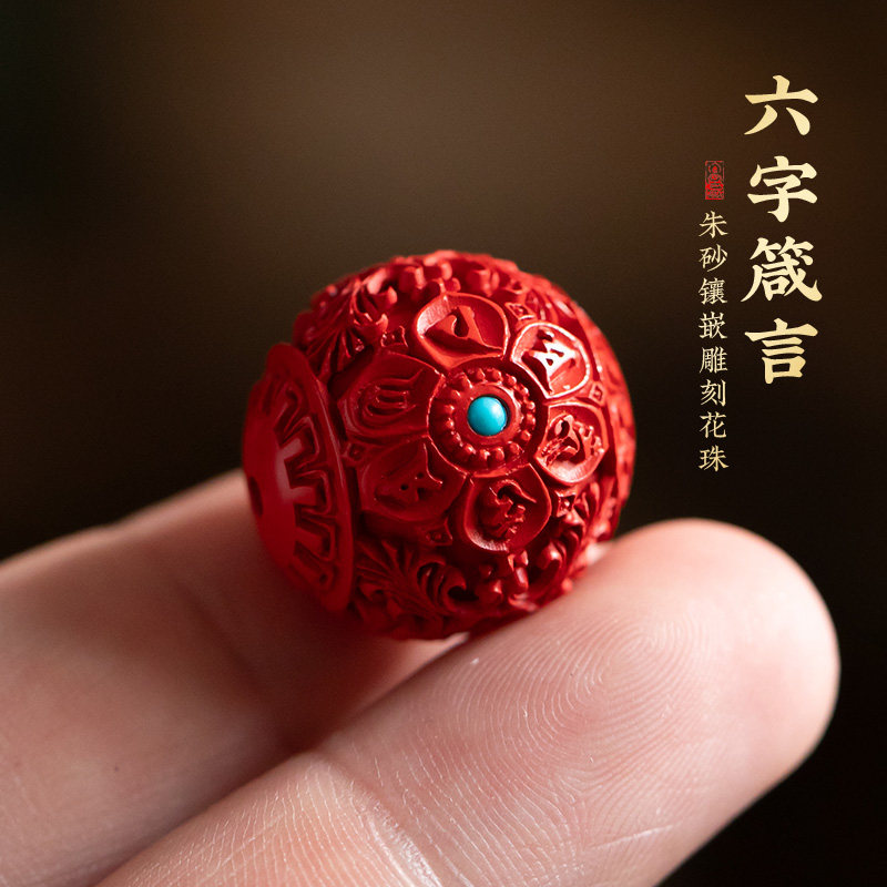 朱砂六字箴言配件配珠手串串珠手工diy材料圆珠朱砂散珠文玩配件