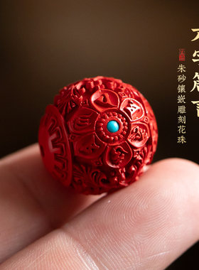 朱砂六字箴言配件配珠文玩配件