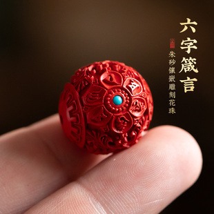 朱砂六字箴言配件配珠手串串珠手工diy材料圆珠朱砂散珠文玩配件