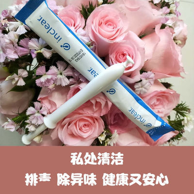 inclear日本清洁凝胶护理液
