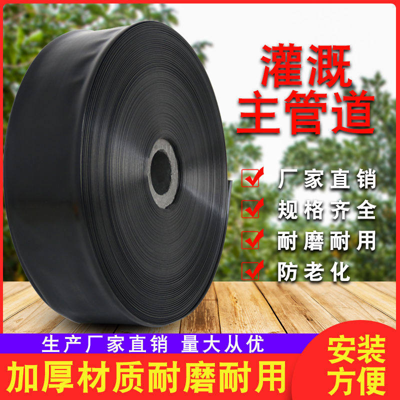 农用水带批发100米浇地灌溉浇花浇菜黑色加厚水带PE塑料软管水管