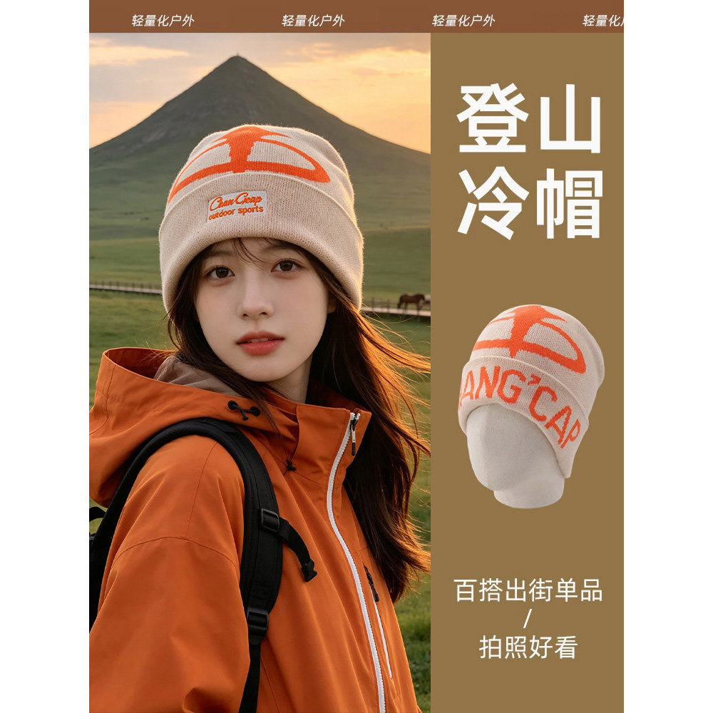川西帽子女徒步登山针织帽显脸小