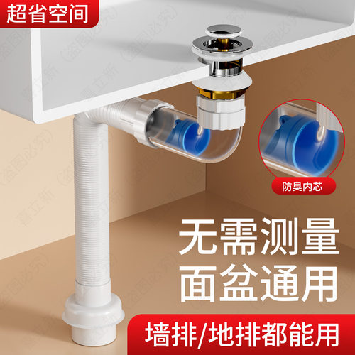 ALDF洗手盆下水管配件洗脸池管道防臭排水器面盆塞横排免打胶快