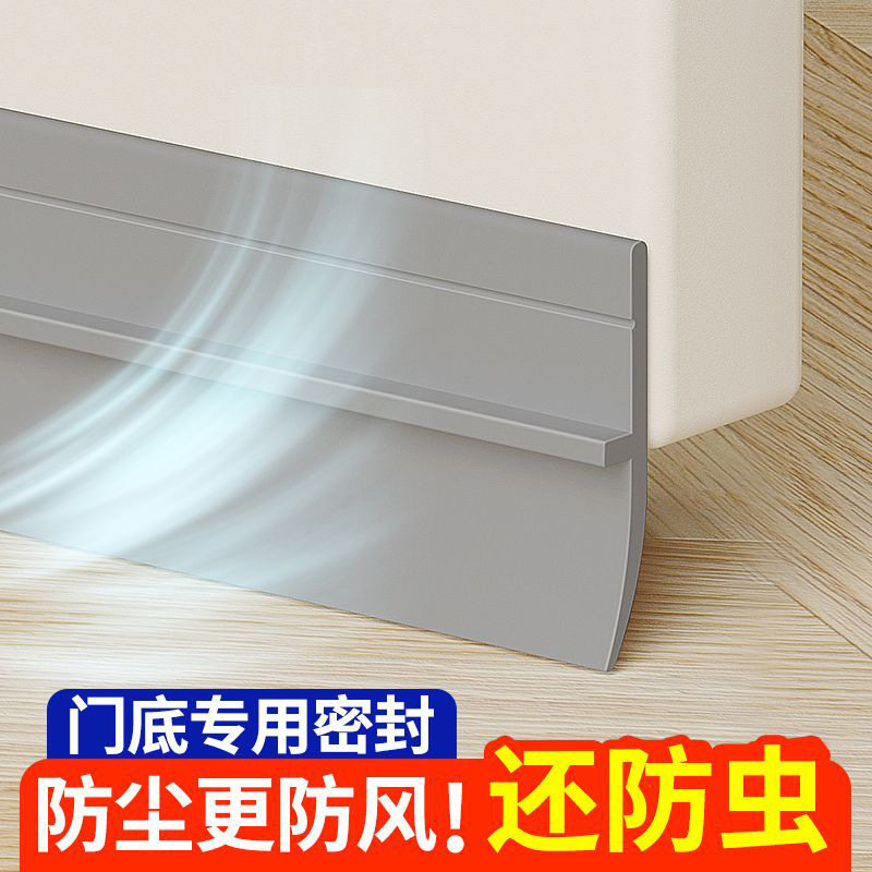ALDF门底门缝密封条隔音降噪硅胶挡板防风防尘门贴房门底部缝隙图片