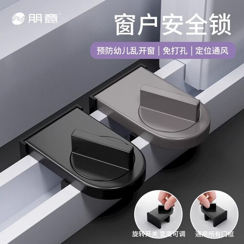 ALDF窗户锁扣铝合金纱窗固定卡扣客厅推拉门安全锁儿童防护移门
