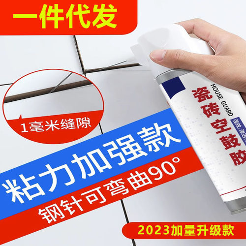 ALDF瓷砖胶强力粘合剂空鼓修复起翘注射地砖墙砖修补填充磁砖松动