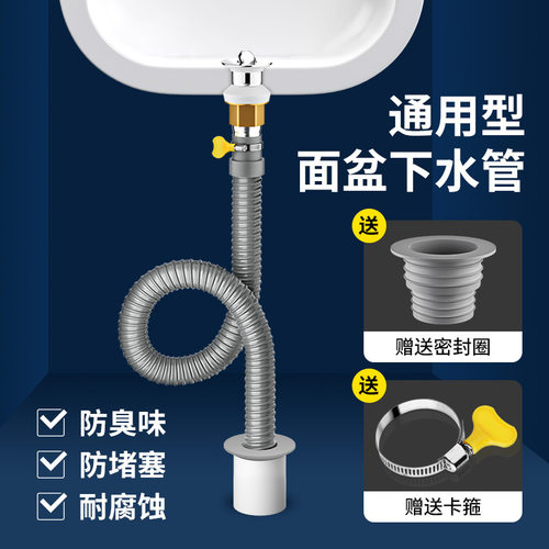 aldf洗脸盆下水管防返臭洗手盆下水道防堵防爆面盆水池下水器配件