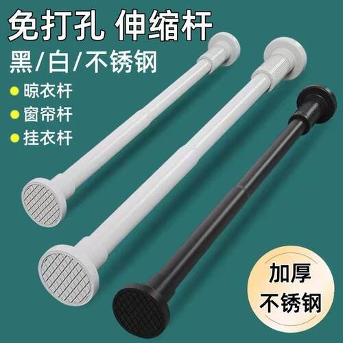 ALDF不锈钢阳台伸缩晾衣杆轻奢窗帘杆浴帘杆凉衣杆挂衣杆伸缩杆免