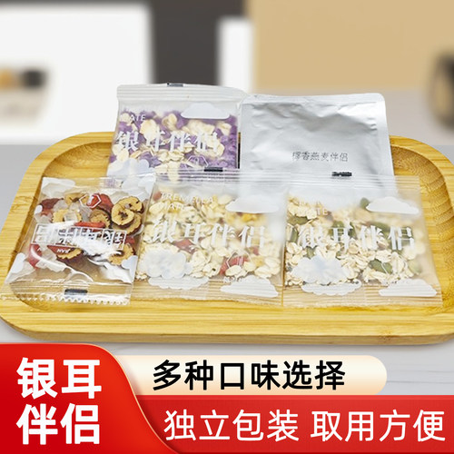 免煮银耳伴侣独立包装