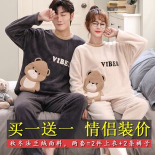 情侣睡衣女冬季卡通小熊珊瑚绒保暖可爱男生法兰绒家居服套装秋季