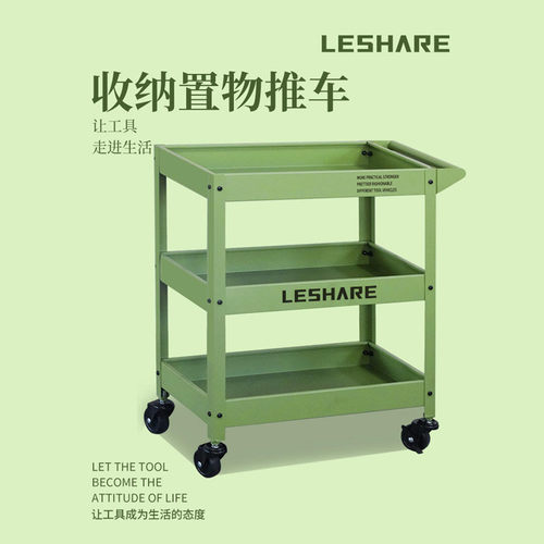 LESHARE手推车轻奢北欧风咖啡厅油画室花店家用移动置物工具车