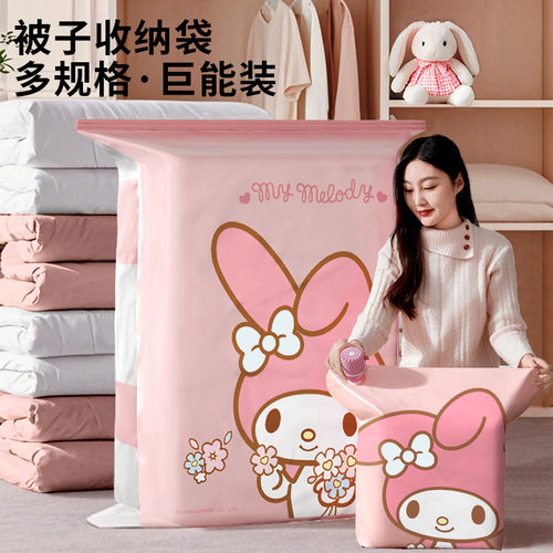 三丽鸥真空收纳压缩袋旅行收纳袋羽绒服压缩袋衣服收纳被子压缩