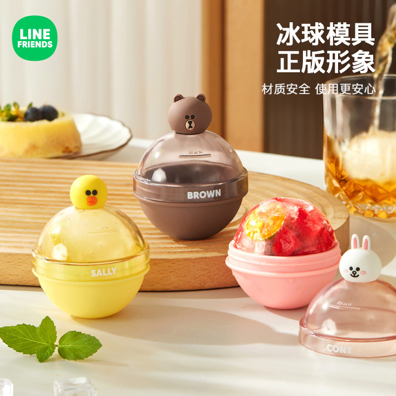 LINE FRIENDS冰球模具圆球形冰格轻松脱模家用食品级硅胶冰块神器