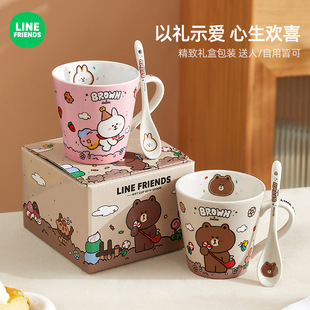 LINE FRIENDS卡通马克杯情人节礼品杯带勺陶瓷杯女生家用咖啡水杯
