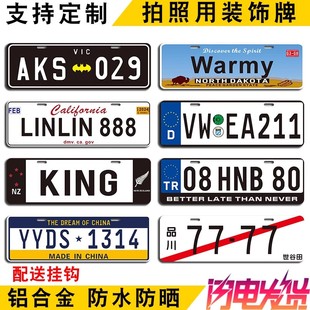 广告装饰车牌新式德国欧盟外国牌照汽车拍摄宣传个性改装副牌日式