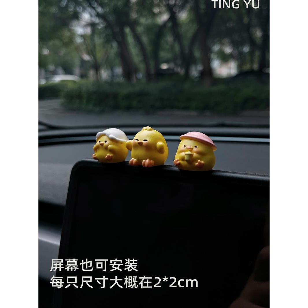 车载小可爱摆件小鸡车机屏幕电脑显示器装饰汽车内饰治愈系小鸡仔