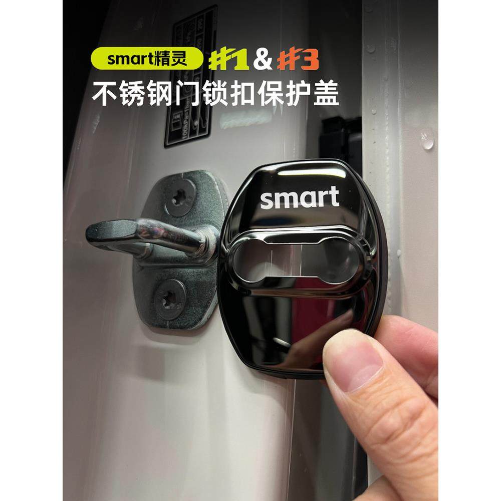 碳智能精灵1号或3号门锁保护罩# 5号门特殊装饰改装配件