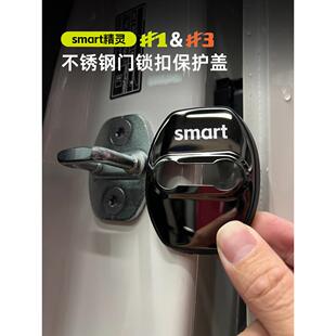 碳智能精灵1号或3号门锁保护罩# 5号门特殊装饰改装配件