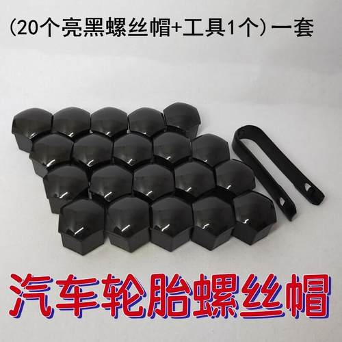 适用蔚来firefly萤火虫轮毂轮胎螺丝保护帽盖防灰尘轮胎螺丝装饰